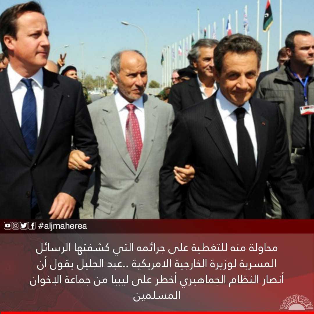 الرسائل المسربة