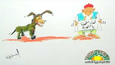 كريكاتير اليوم