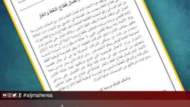 اتحاد عمال النفط