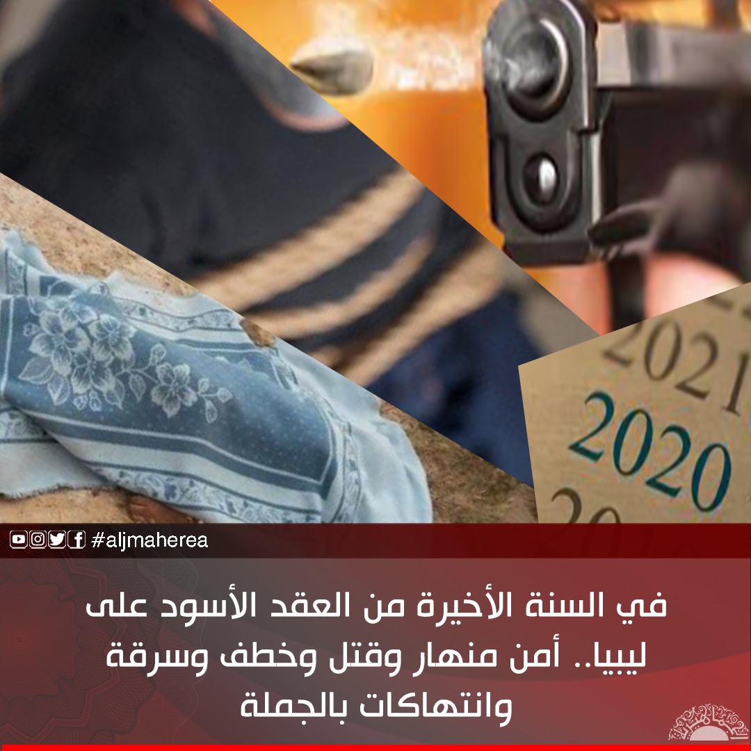 العقد الأسود