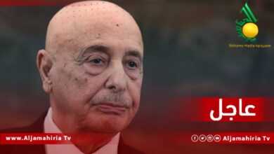 عقيلة صالح عاجل