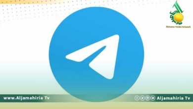 تلغرام قناة الجماهيرية