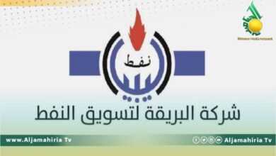 شركة البريقة