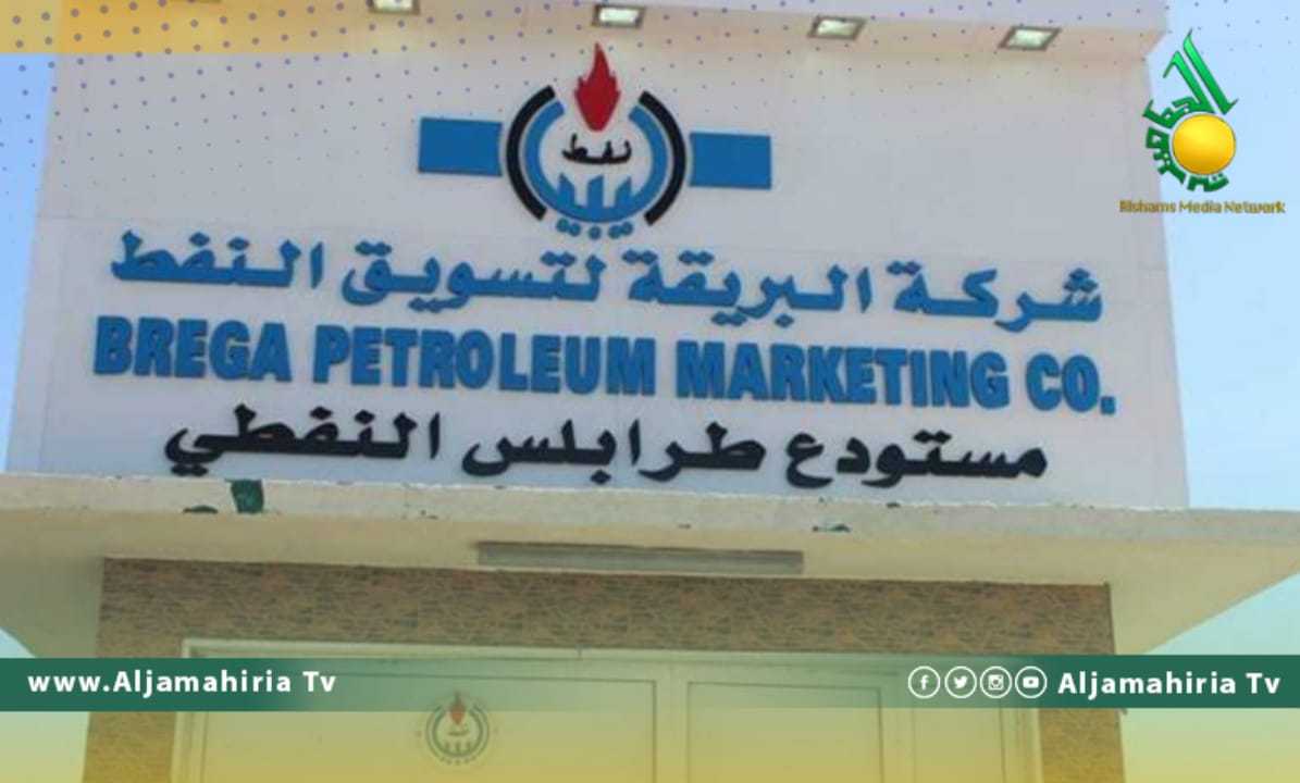 شركة البريقة