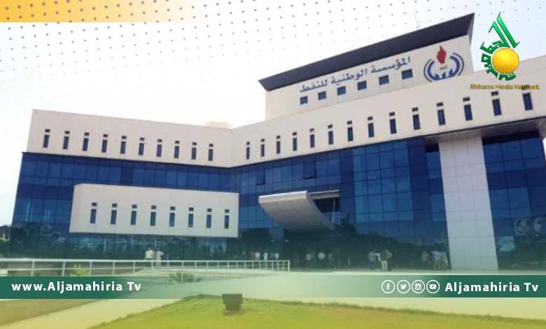 مؤسسة النفط