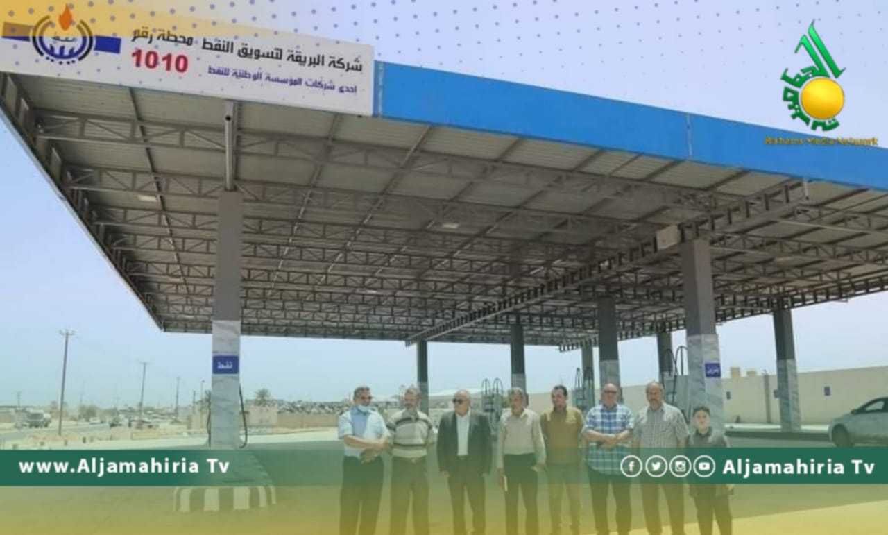 شركة البريقة