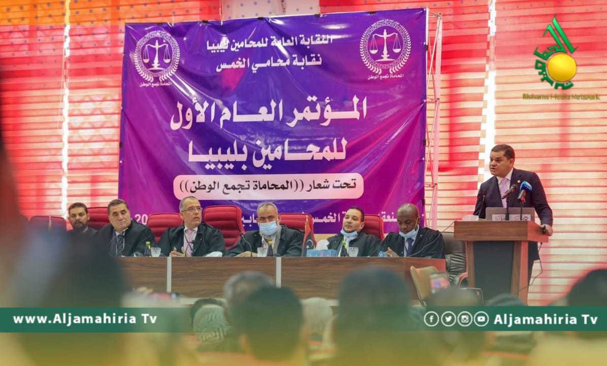 الدبيبة ومؤتمر المحامين