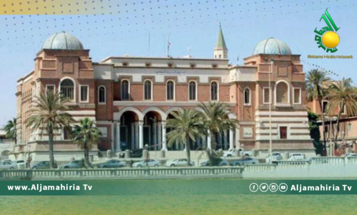 مصرف ليبيا المركزي