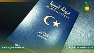 السفارة الليبية