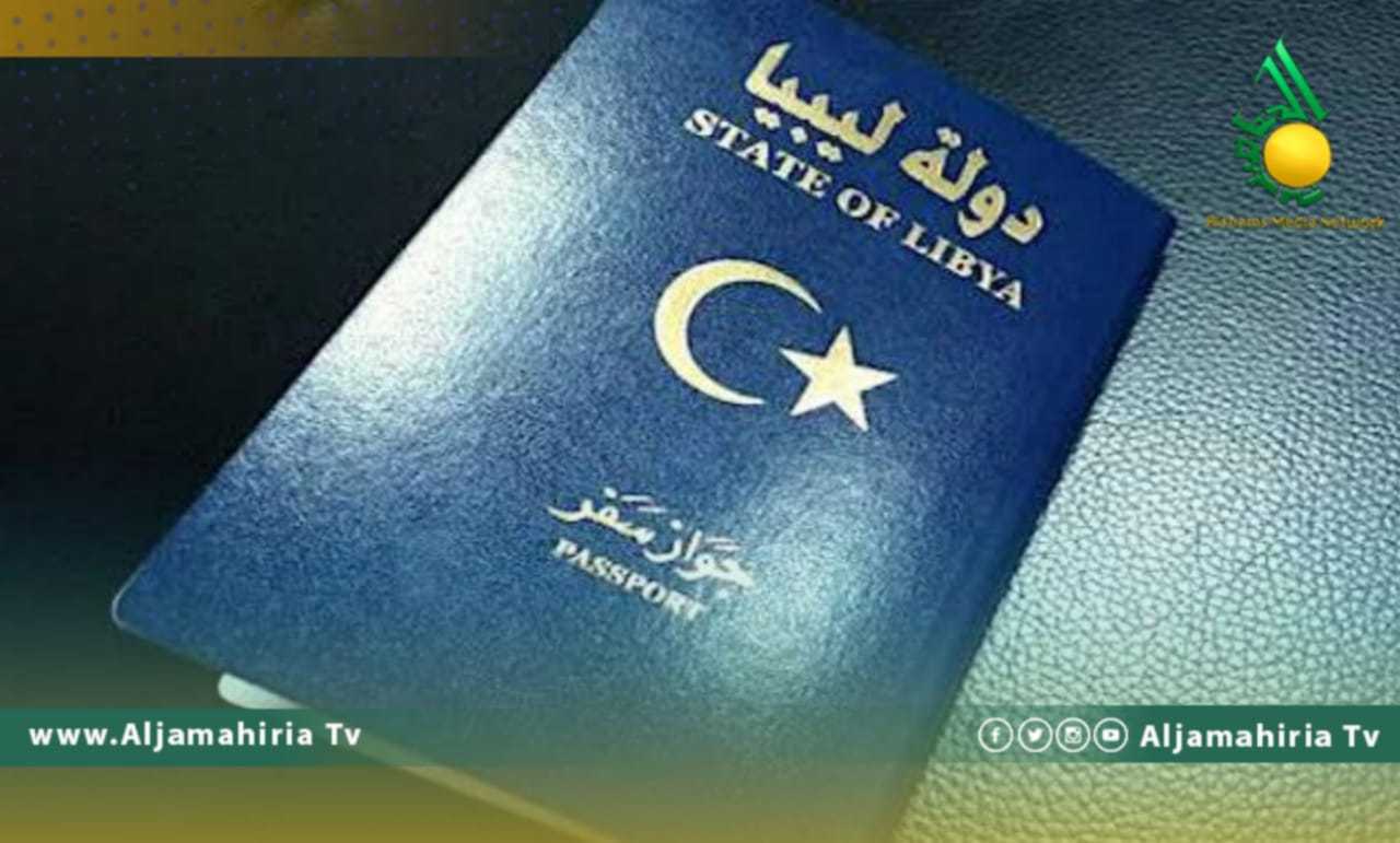 السفارة الليبية