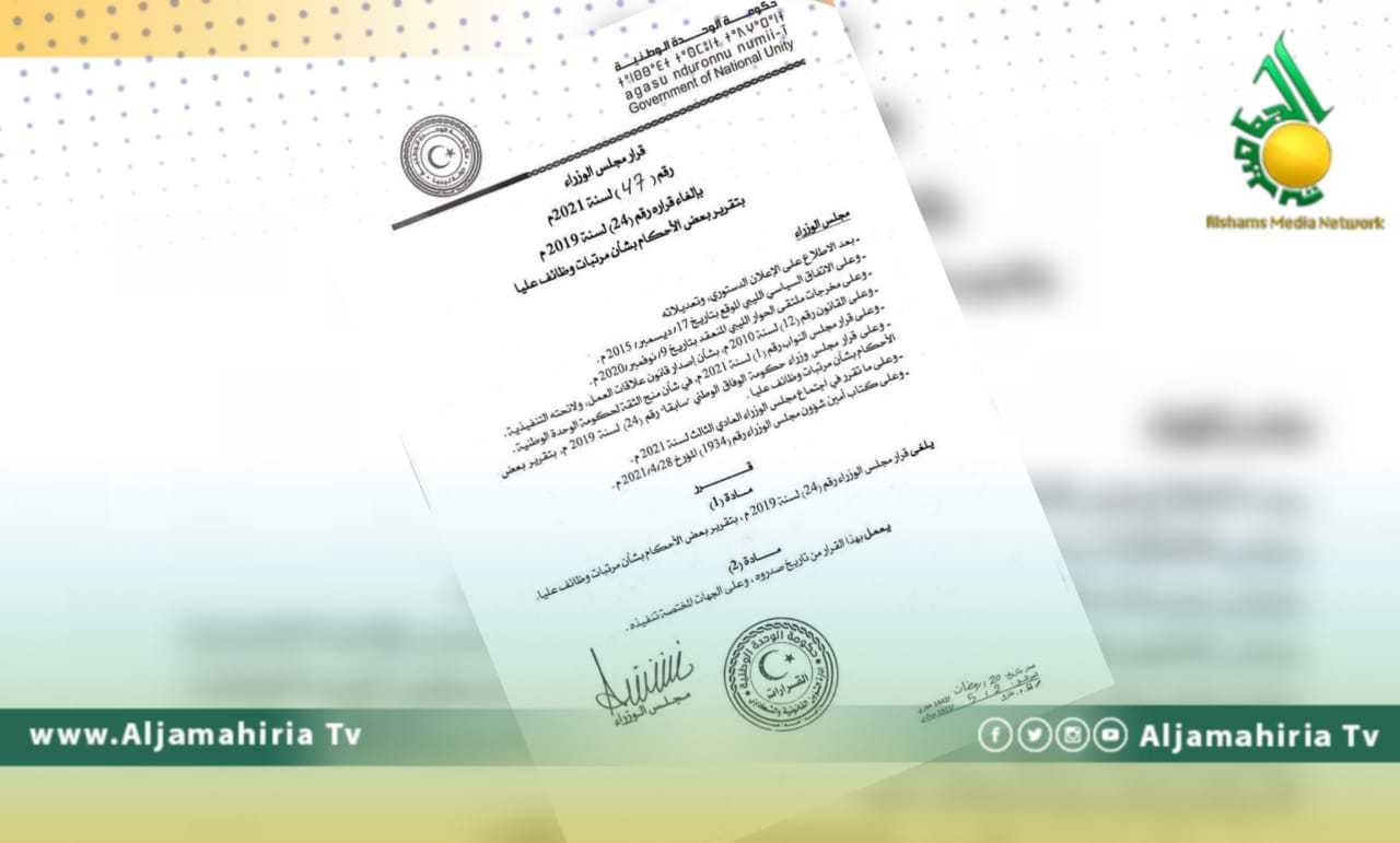 مجلس الوزراء