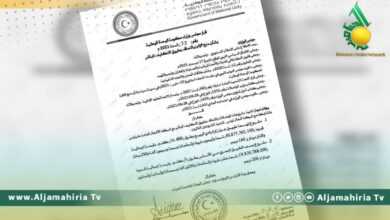 مجلس الوزراء