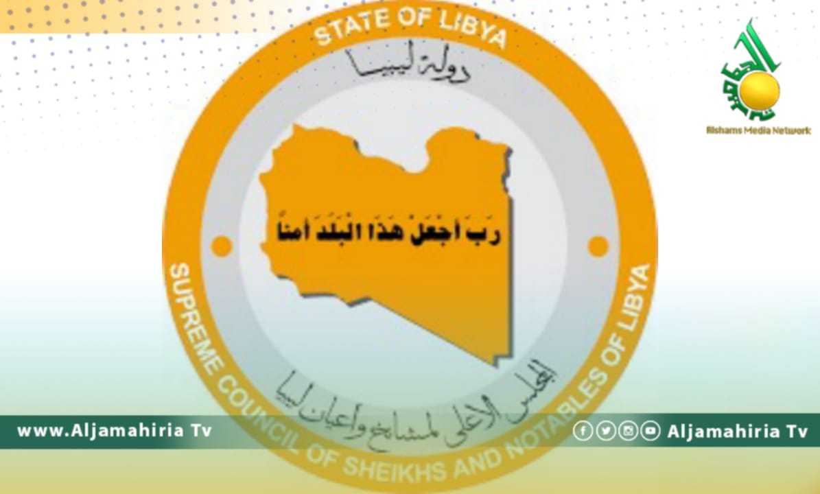 المجلس الأعلى