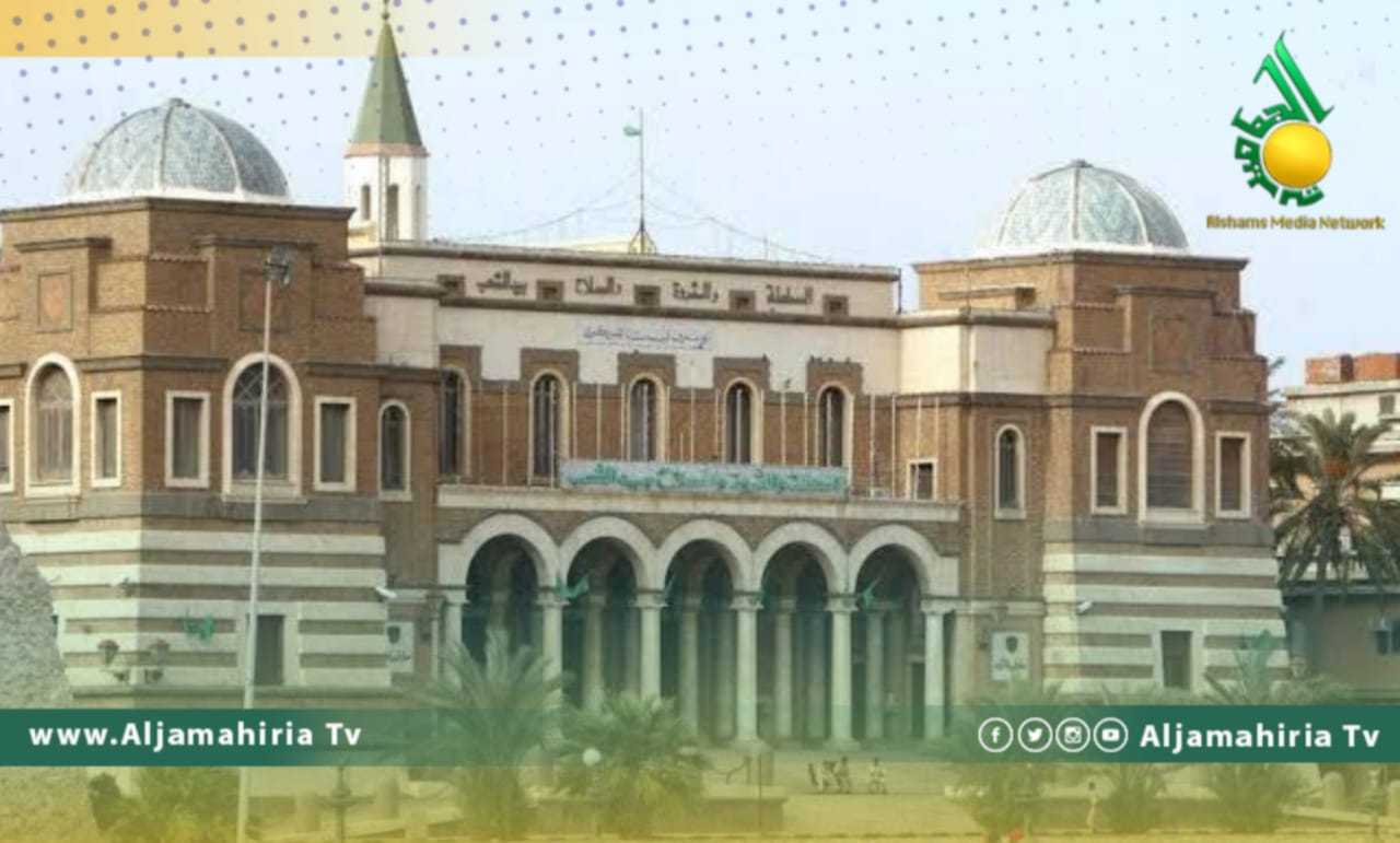 مصرف ليبيا المركزي