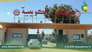 مستشفى الكويفية