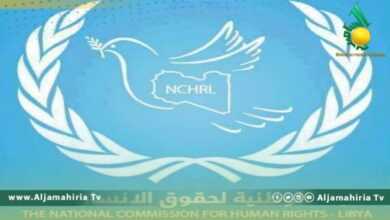 اللجنة الوطنية لحقوق الإنسان