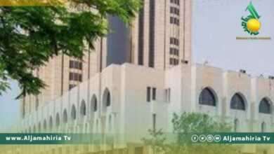 المؤسسة الليبية للاستثمار