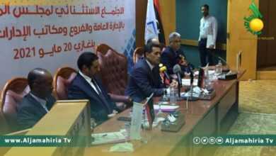 مفوضية الانتخابات