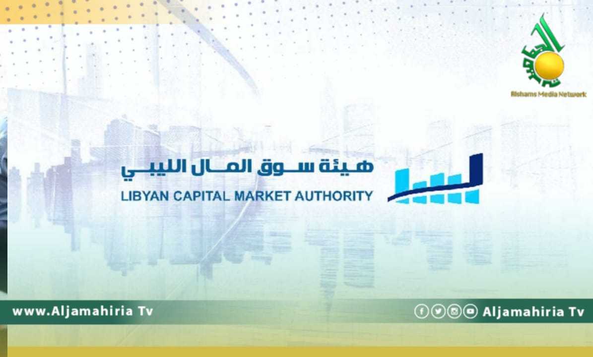 المال الليبي