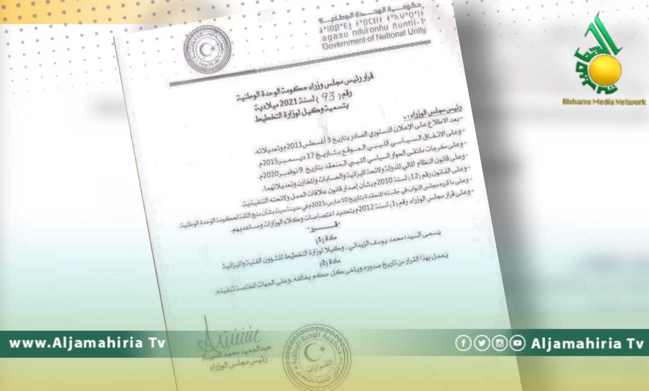 الدبيبة