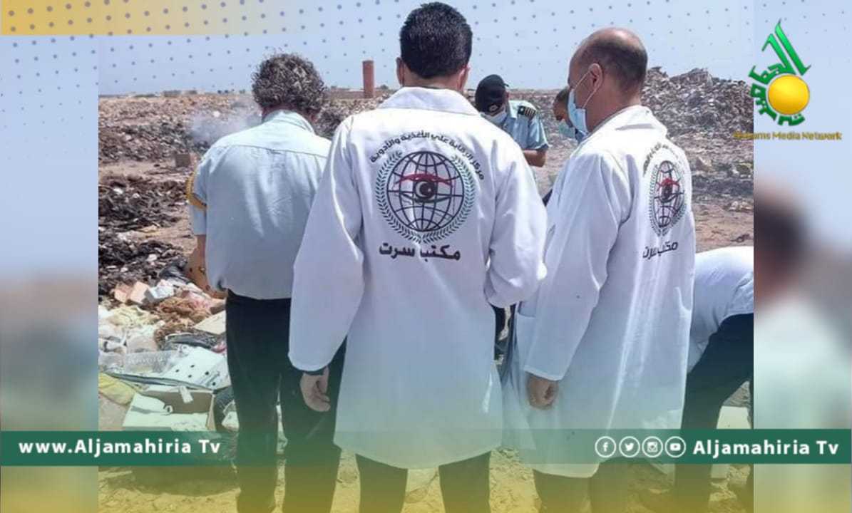 مركز الرقابة على الأغذية والأدوية