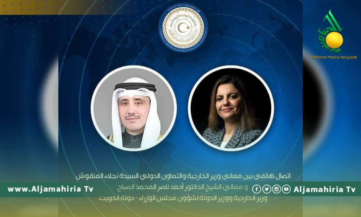وزيرة الخارجية ونظيرها الكويتي