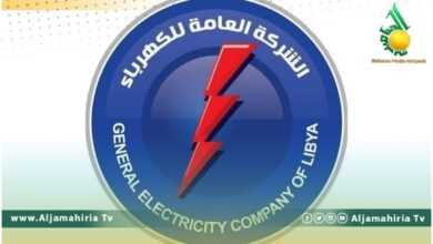 الشركة العامة للكهرباء