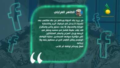 الطاهر الغرابلي