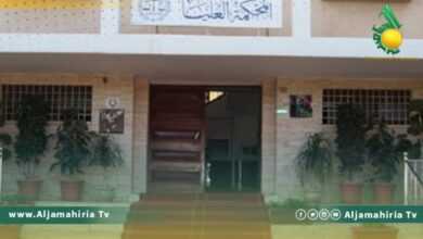 المحكمة العليا