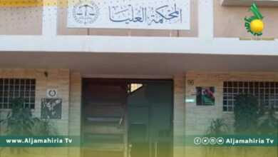 المحكمة العليا