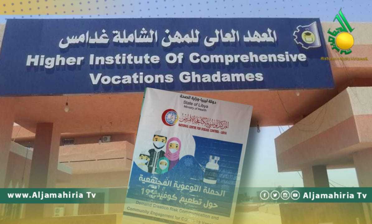 الحملة التوعوية