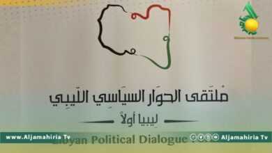 لجنة الحوار السياسي