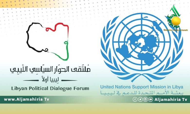 عقد اجتماع ملتقى الحوار