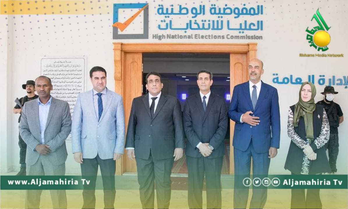 المفوضية العليا للانتخابات