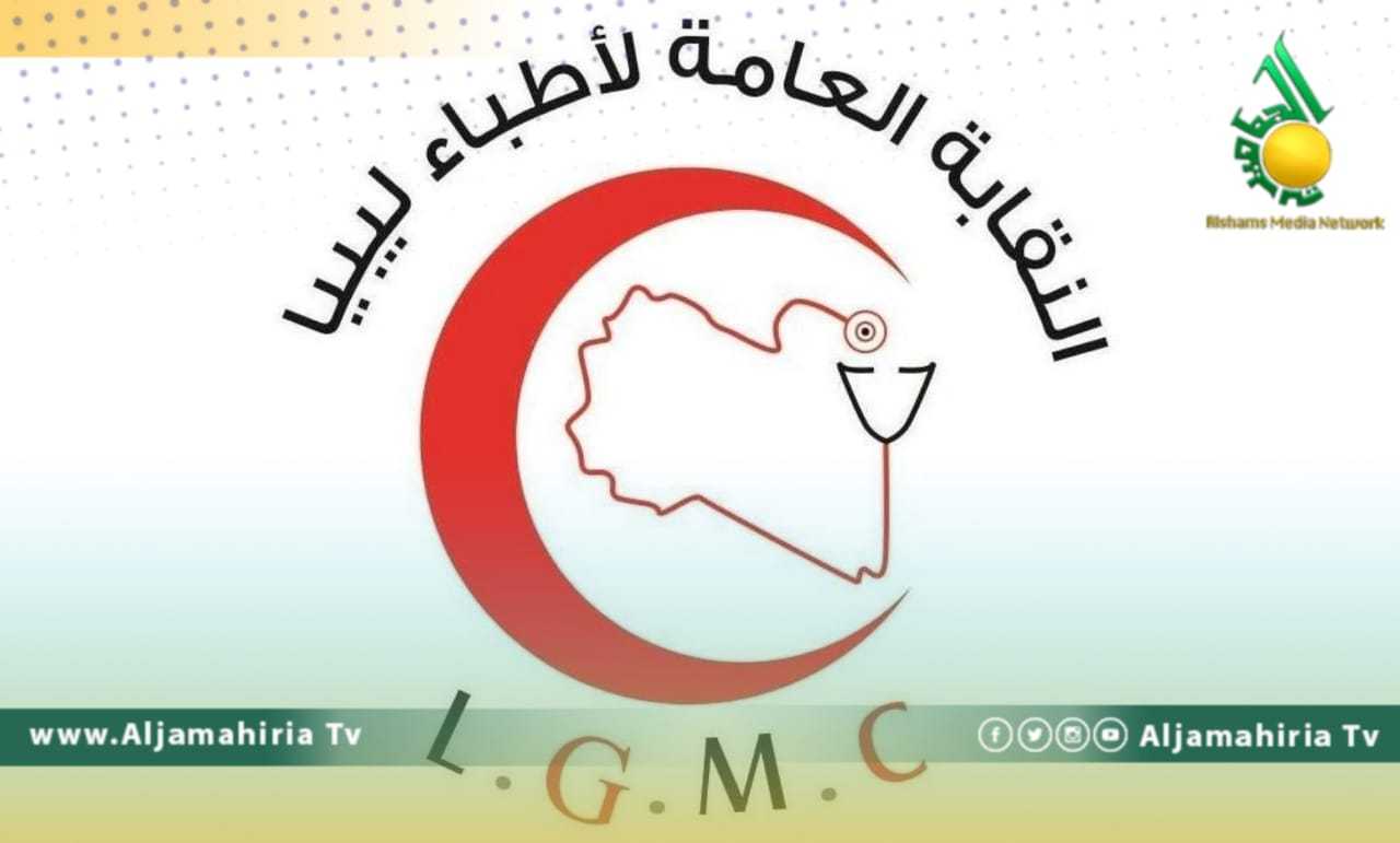 نقابة الأطباء