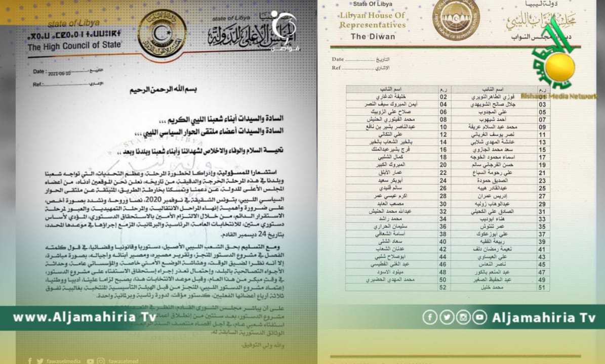 مؤامرة الأعلى للدولة