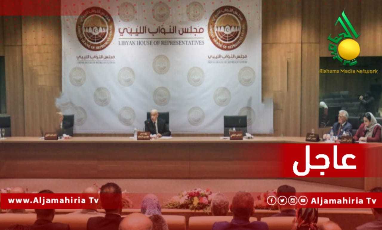 مجلس النواب