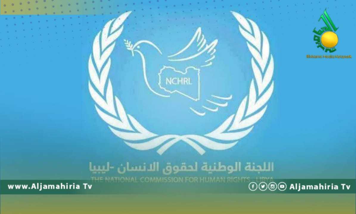 لجنة حقوقية