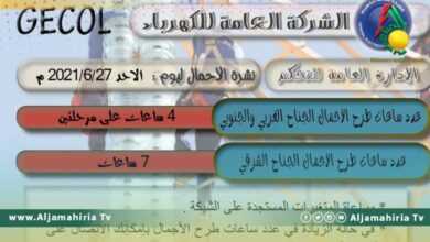 8 ساعات طرح الأحمال