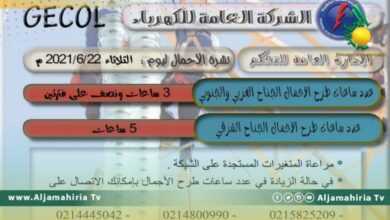 زيادة ساعات طرح الأحمال إلى 7