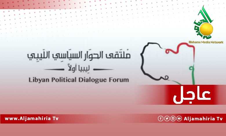 منتدى الحوار