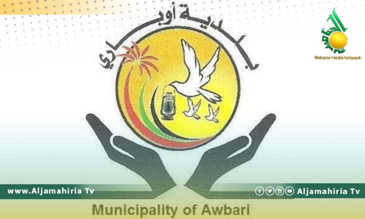 بلدية أوباري