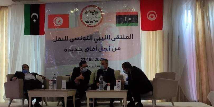 اختتام أعمال الملتقي التونسي