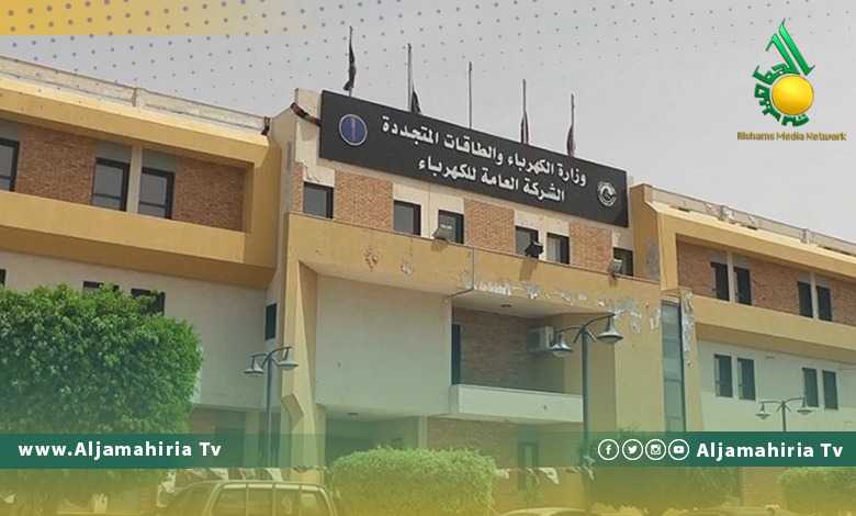 شركة الكهرباء تؤكد خطورة