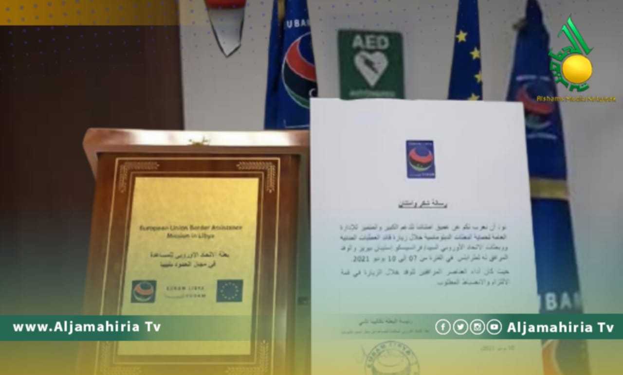 اليوبام تثني