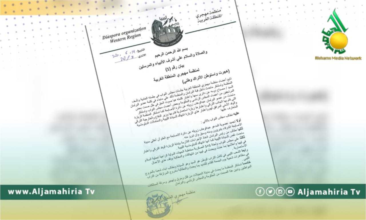 مهجري المنطقة الغربية