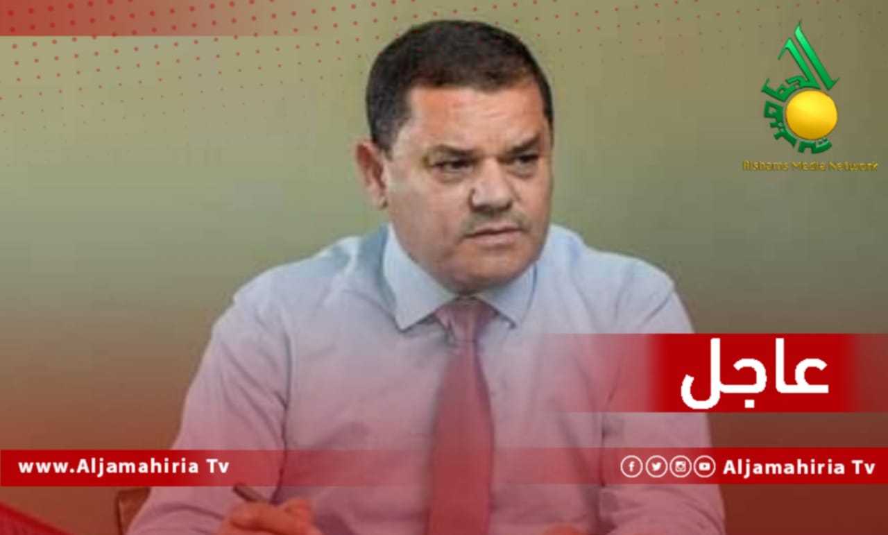 الدبيبة