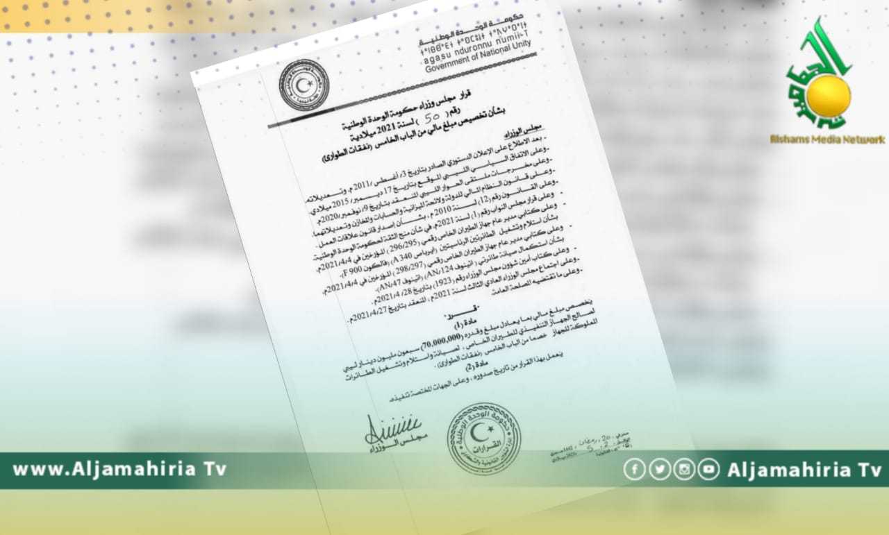 نفقات الطوارئ