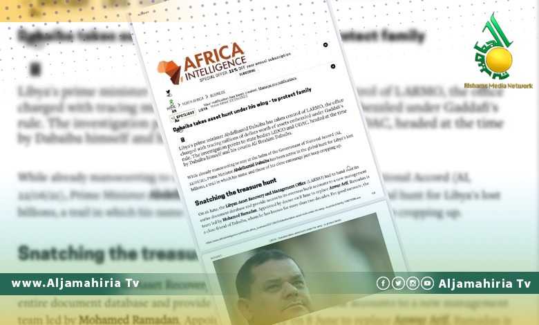 موقع أفريكا انتيلجينس