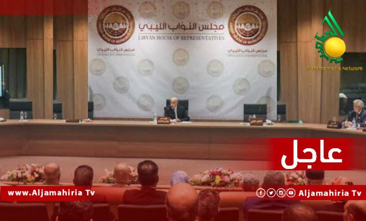 مجلس النواب